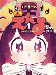 王者荣耀美女瑶遭草动漫 热榜第二 附身之后